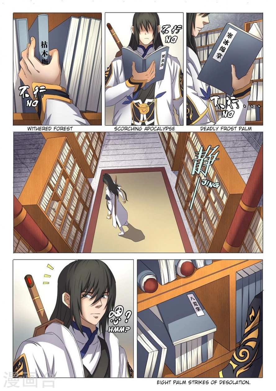 صفحة 7 — God Of Martial Arts الفصل 29