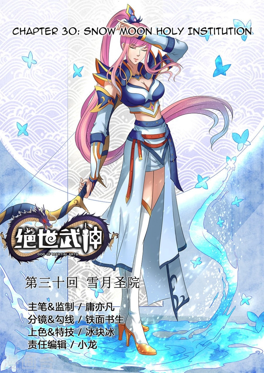 صفحة 1 — God Of Martial Arts الفصل 30