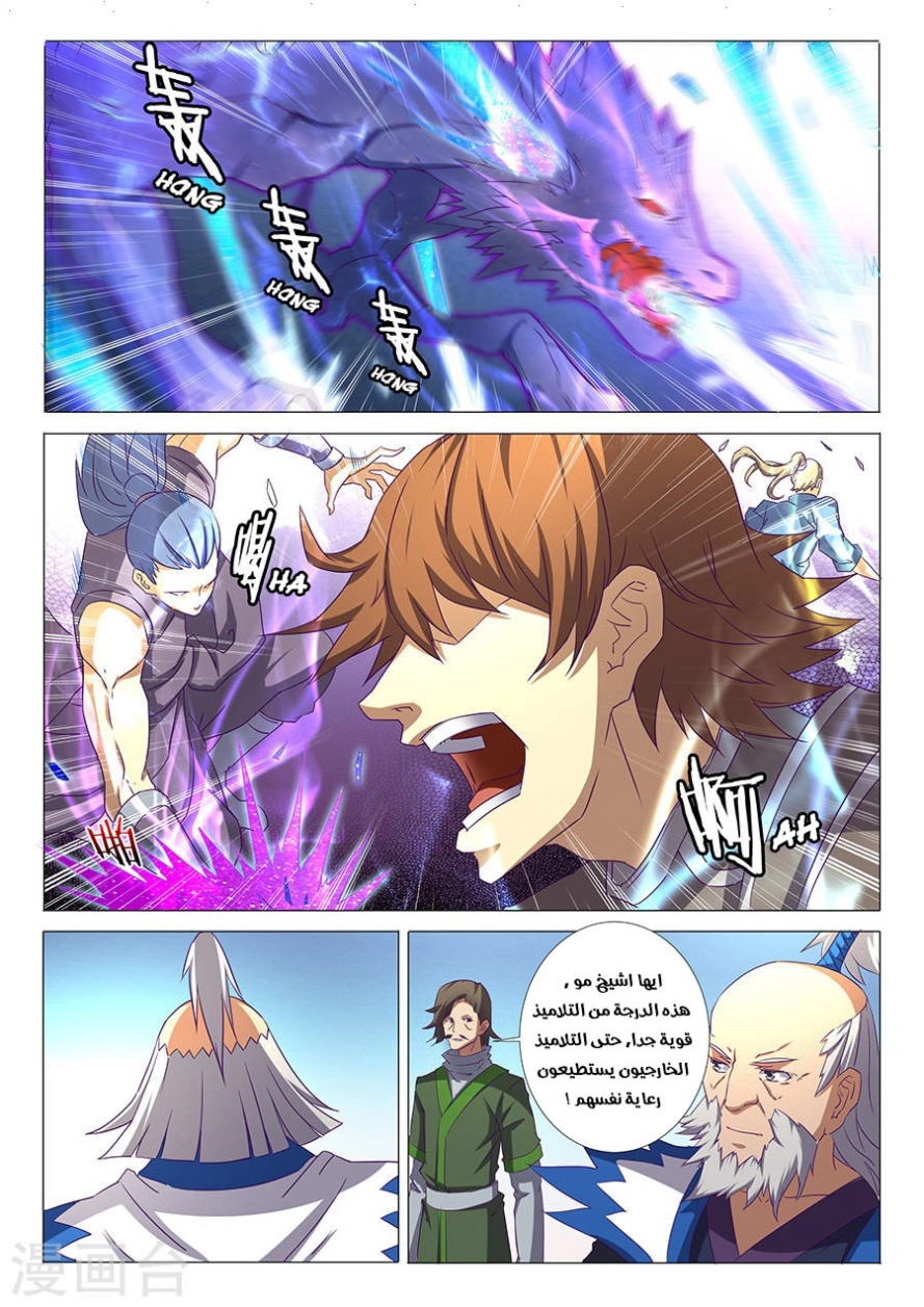 صفحة 23 — God Of Martial Arts الفصل 31