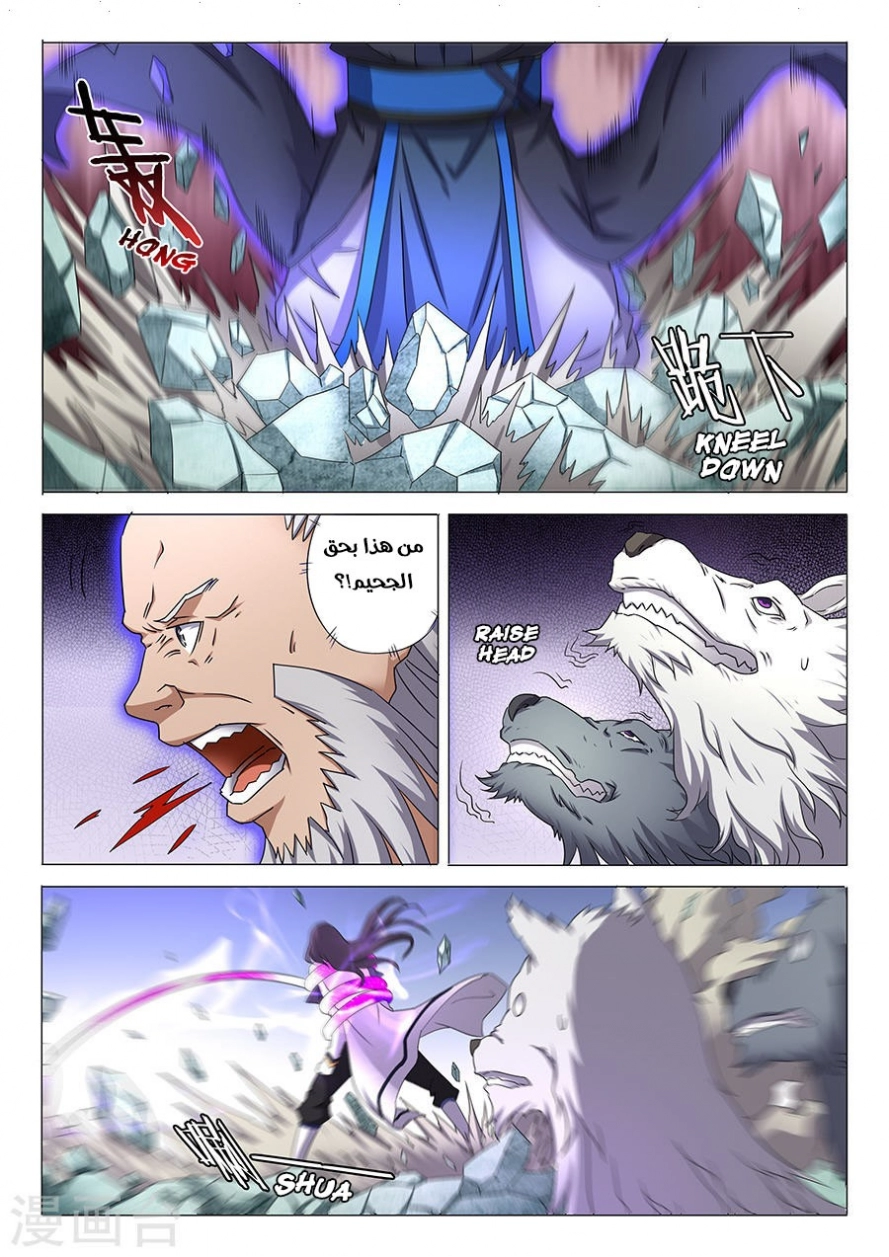 صفحة 19 — God Of Martial Arts الفصل 32