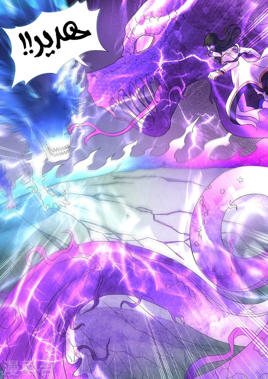 صفحة 11 — God Of Martial Arts الفصل 33