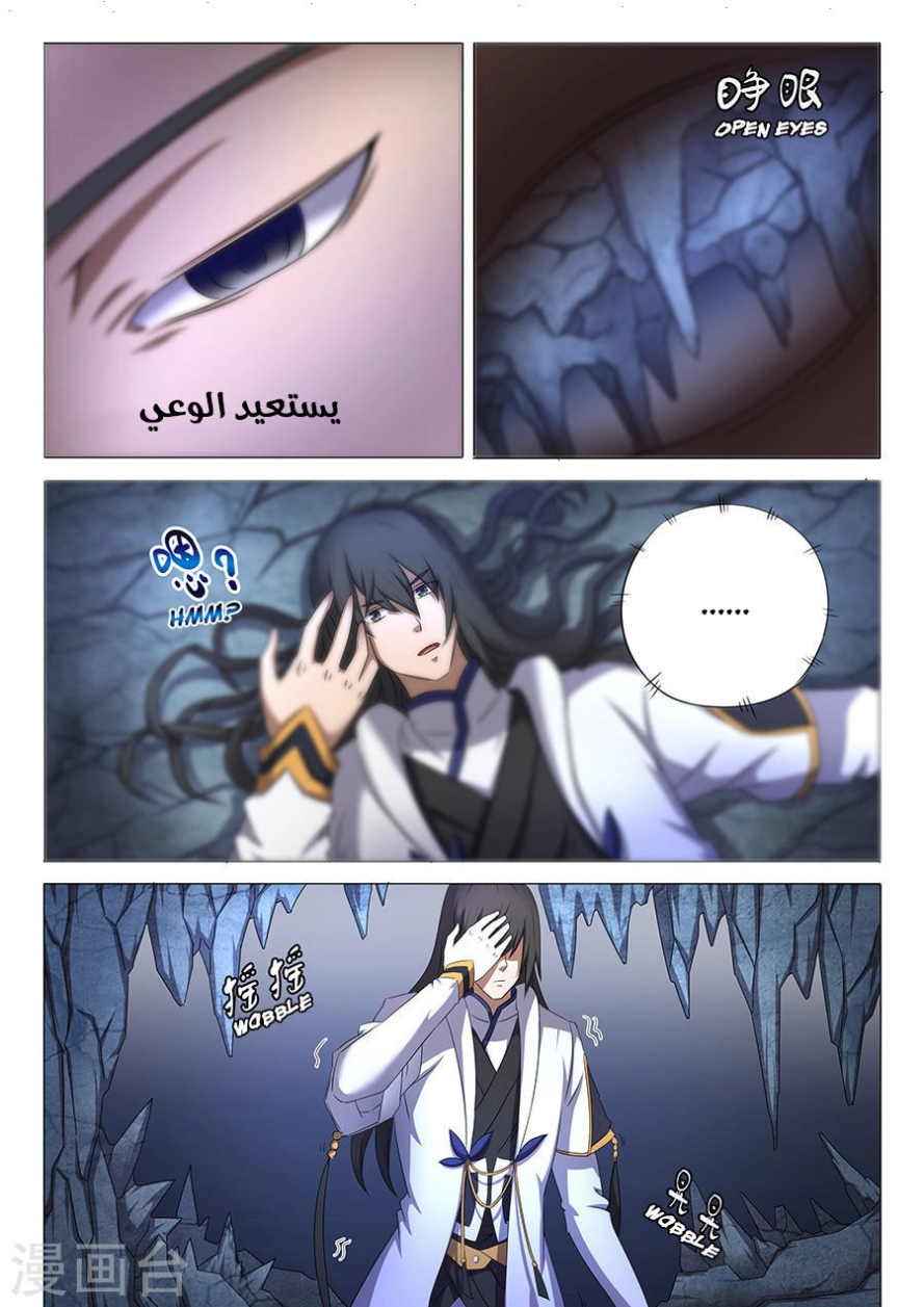 صفحة 15 — God Of Martial Arts الفصل 33