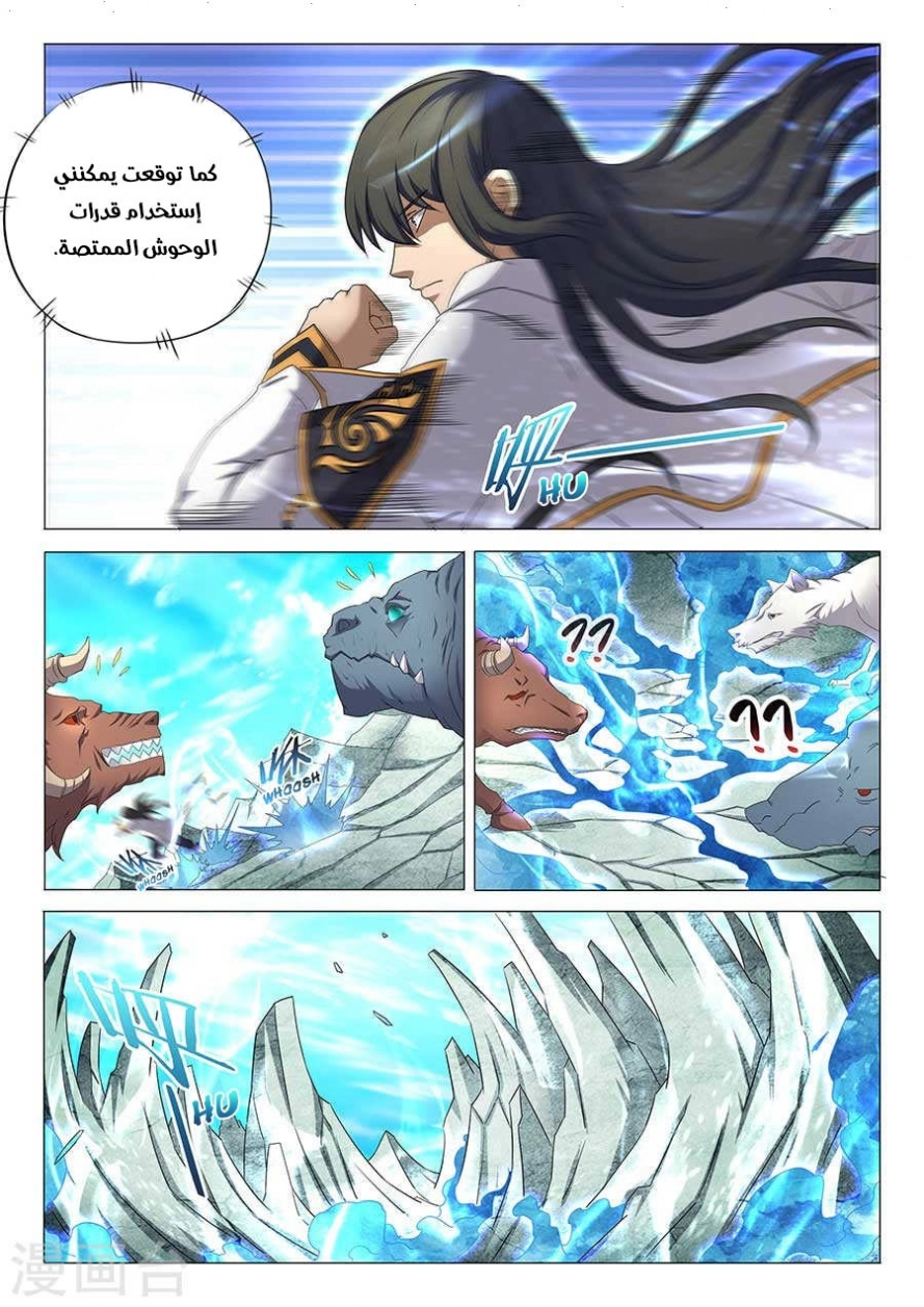 صفحة 23 — God Of Martial Arts الفصل 33