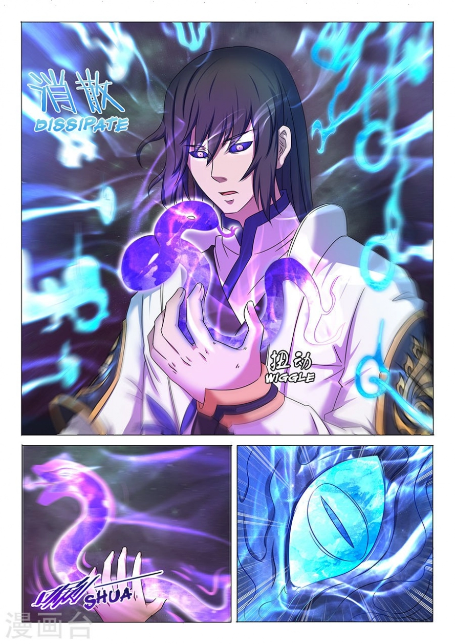 صفحة 10 — God Of Martial Arts الفصل 33