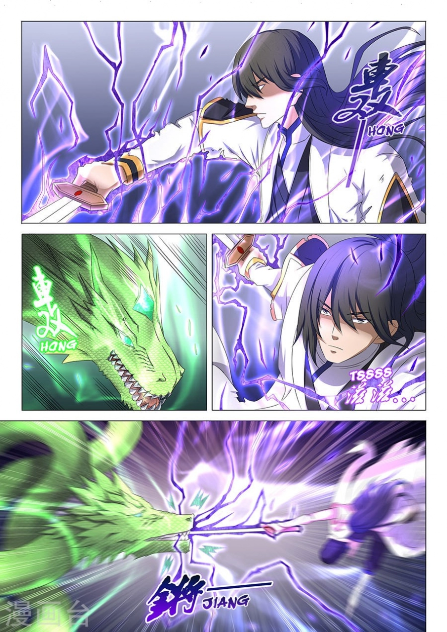 صفحة 8 — God Of Martial Arts الفصل 34