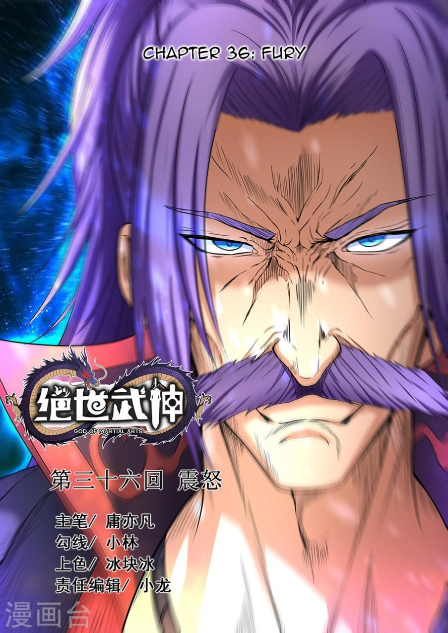 صفحة 1 — God Of Martial Arts الفصل 36