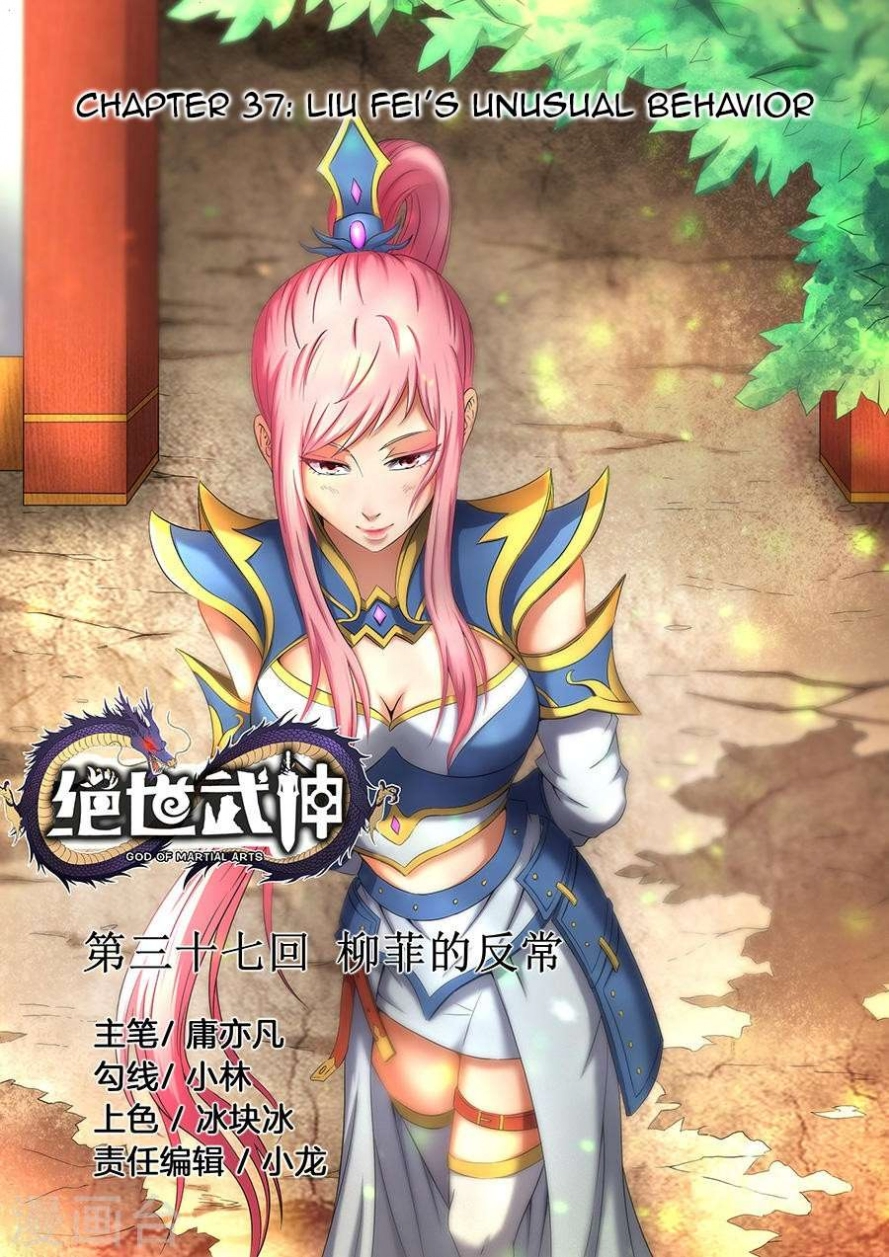 صفحة 1 — God Of Martial Arts الفصل 37