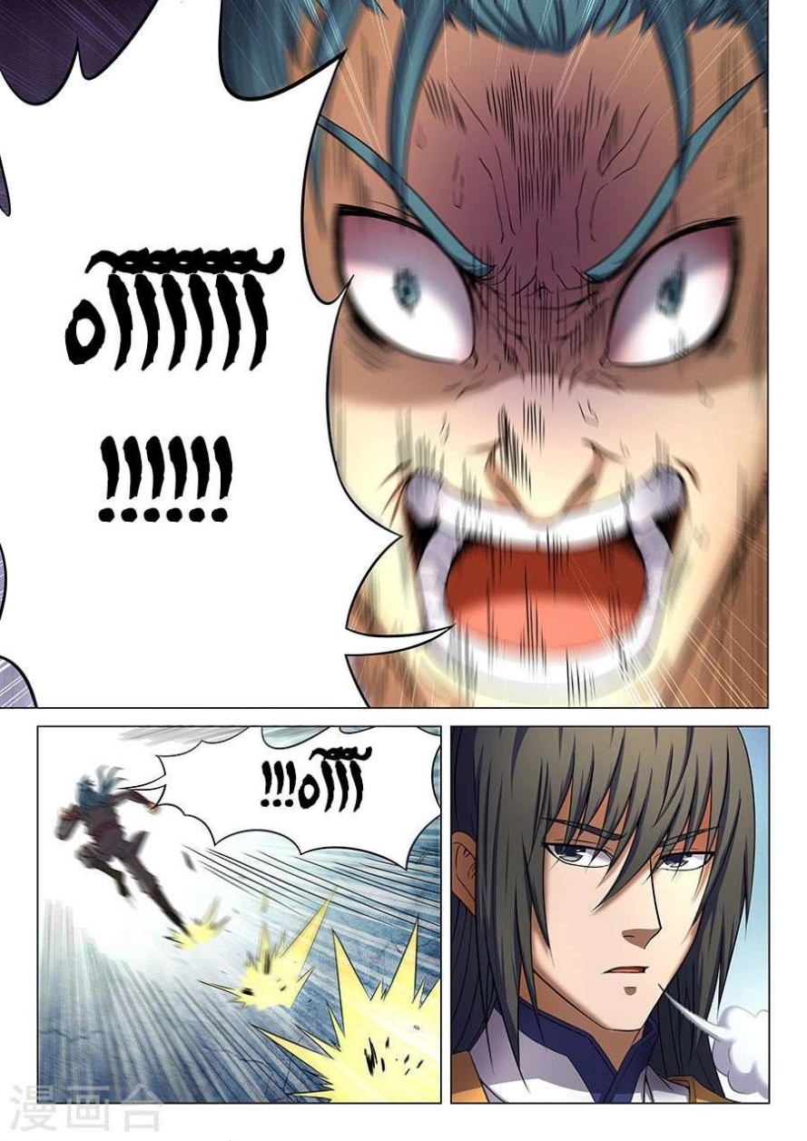 صفحة 22 — God Of Martial Arts الفصل 37