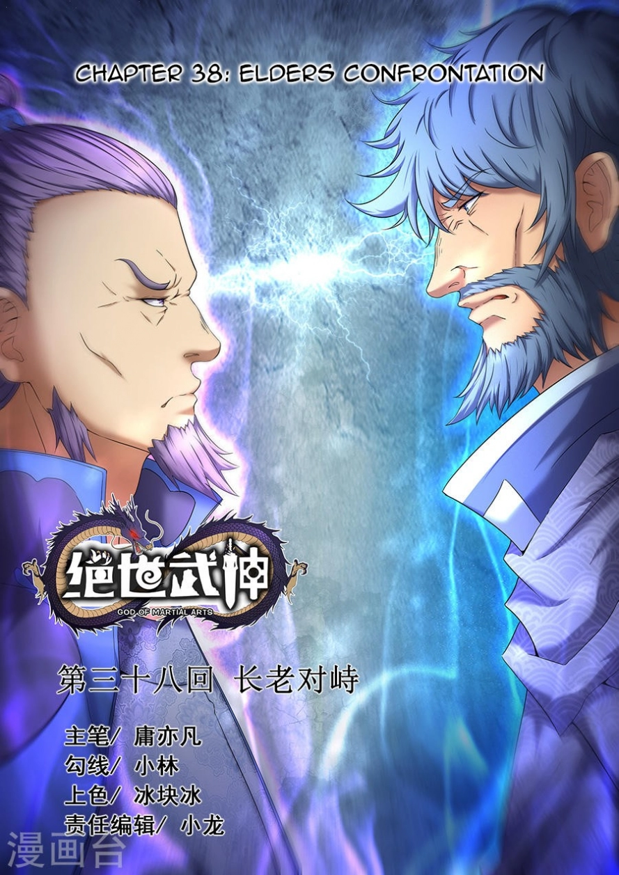 صفحة 1 — God Of Martial Arts الفصل 38