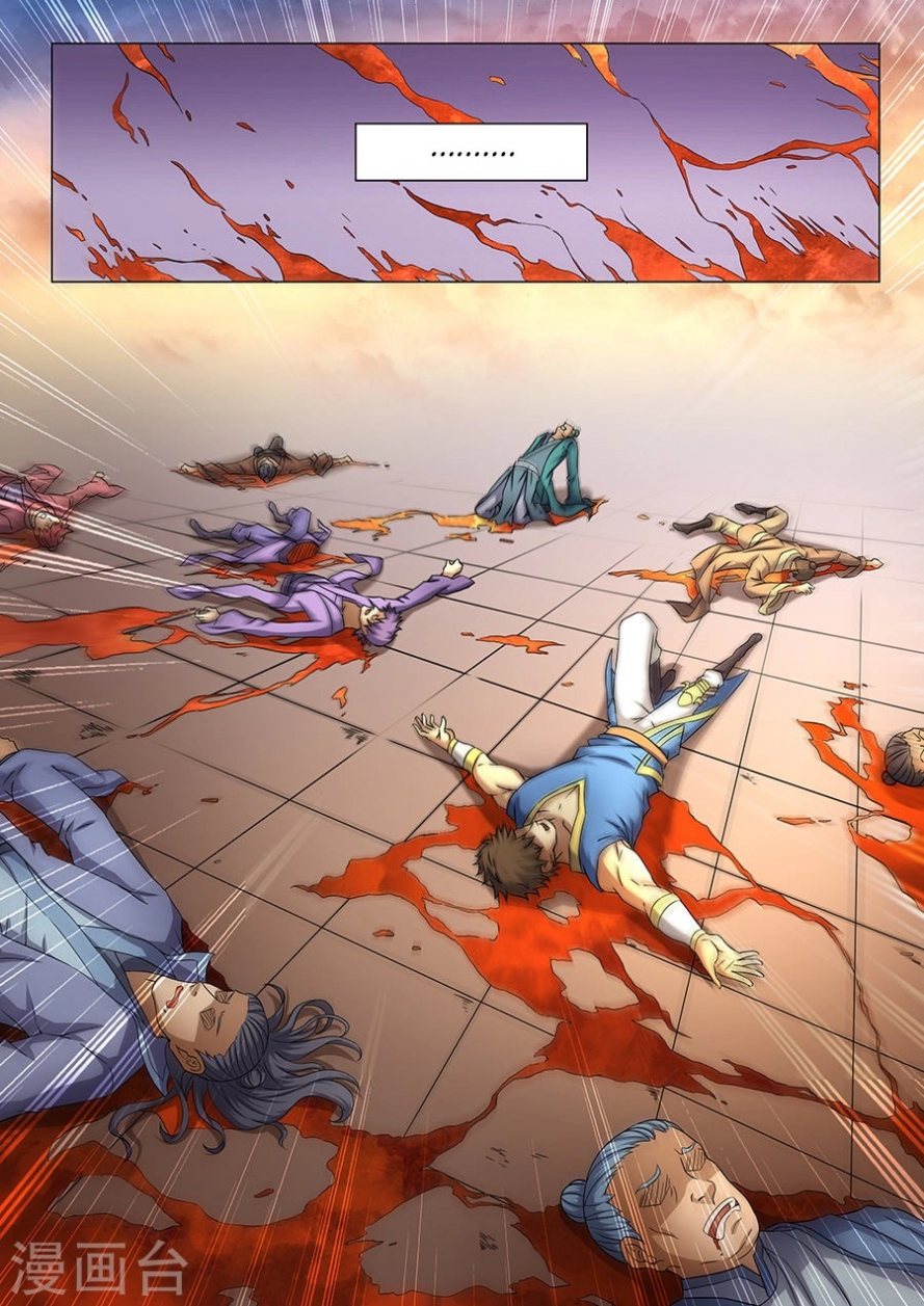 صفحة 24 — God Of Martial Arts الفصل 38