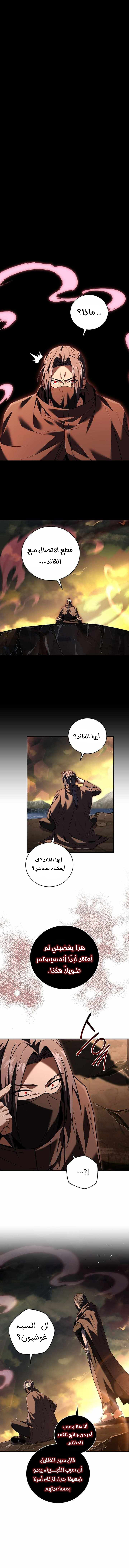 صفحة 2 — Return Of The Frozen Player الفصل 143