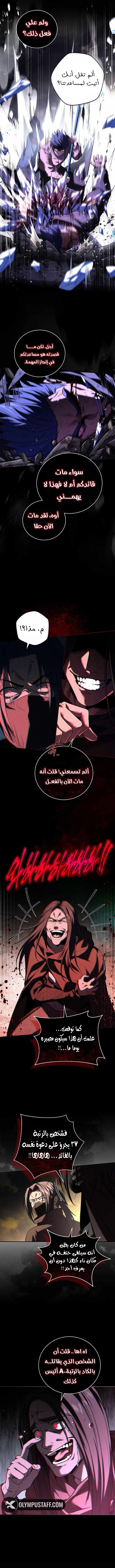 صفحة 4 — Return Of The Frozen Player الفصل 143