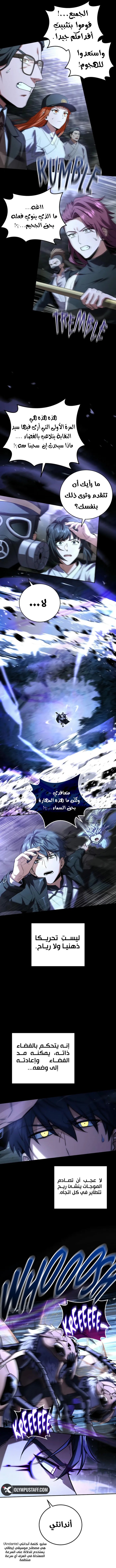 صفحة 2 — Return Of The Frozen Player الفصل 155