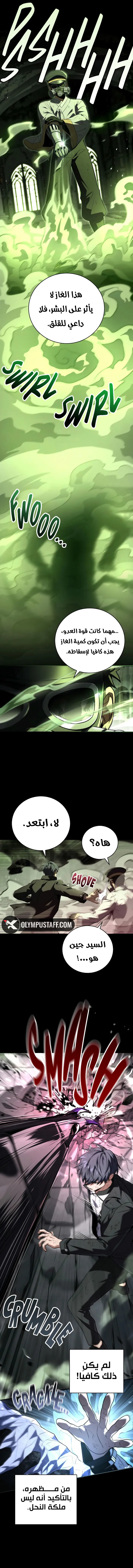 صفحة 2 — Return Of The Frozen Player الفصل 156