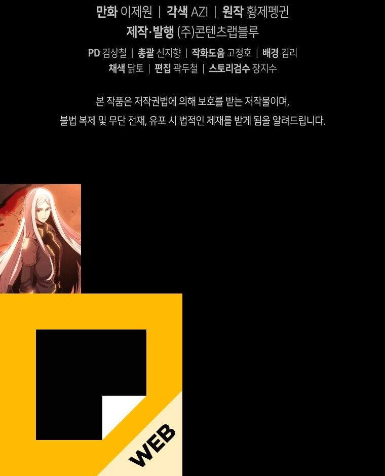 صفحة 10 — Swordmaster’S Youngest Son الفصل 6