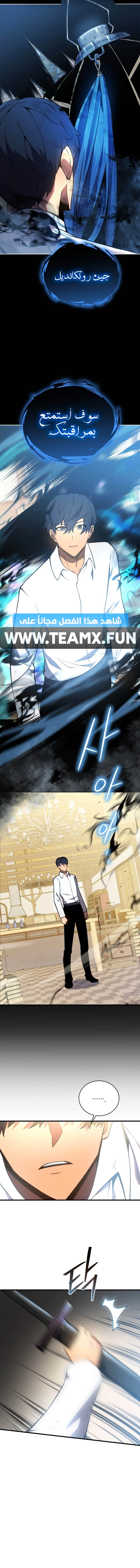 صفحة 14 — Swordmaster’S Youngest Son الفصل 1