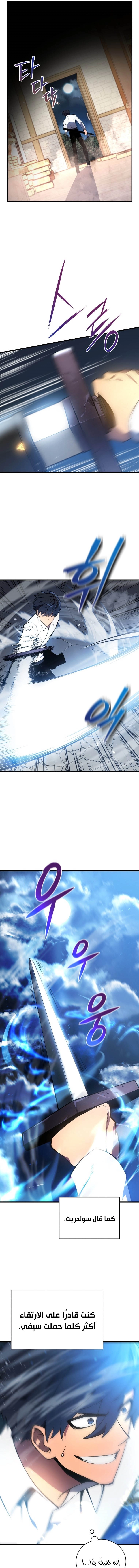 صفحة 15 — Swordmaster’S Youngest Son الفصل 1