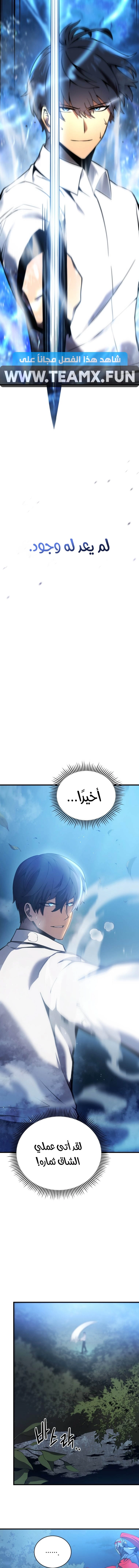 صفحة 17 — Swordmaster’S Youngest Son الفصل 1