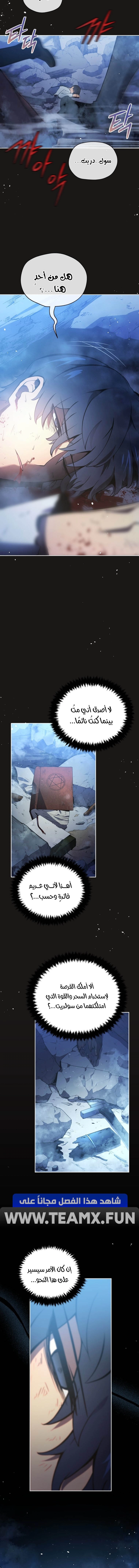 صفحة 19 — Swordmaster’S Youngest Son الفصل 1