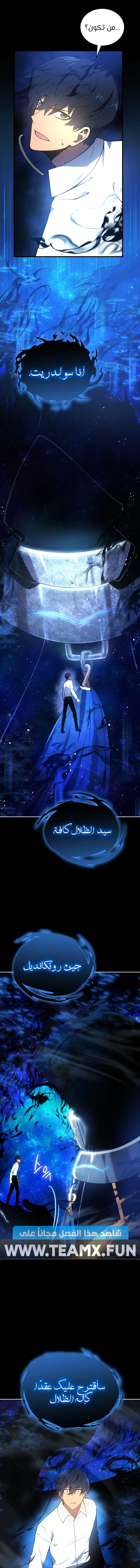 صفحة 11 — Swordmaster’S Youngest Son الفصل 1