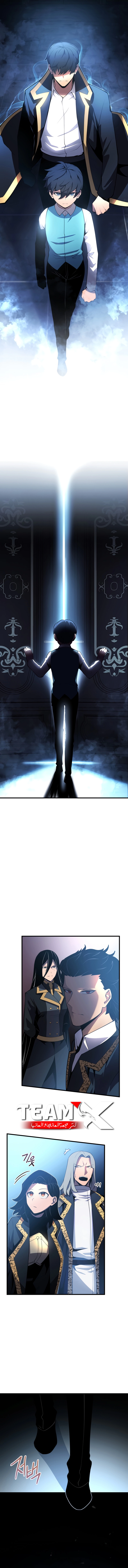 صفحة 9 — Swordmaster’S Youngest Son الفصل 3