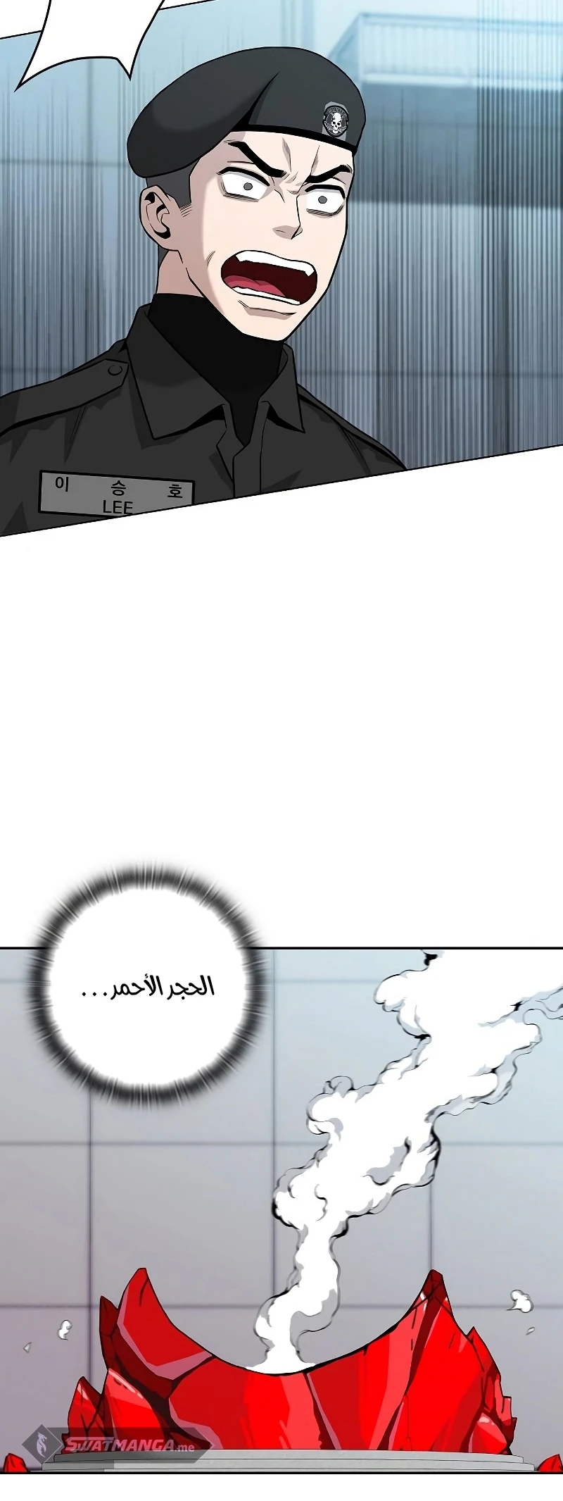 صفحة 5 — The Dark Mage’s Return to Enlistment الفصل 4