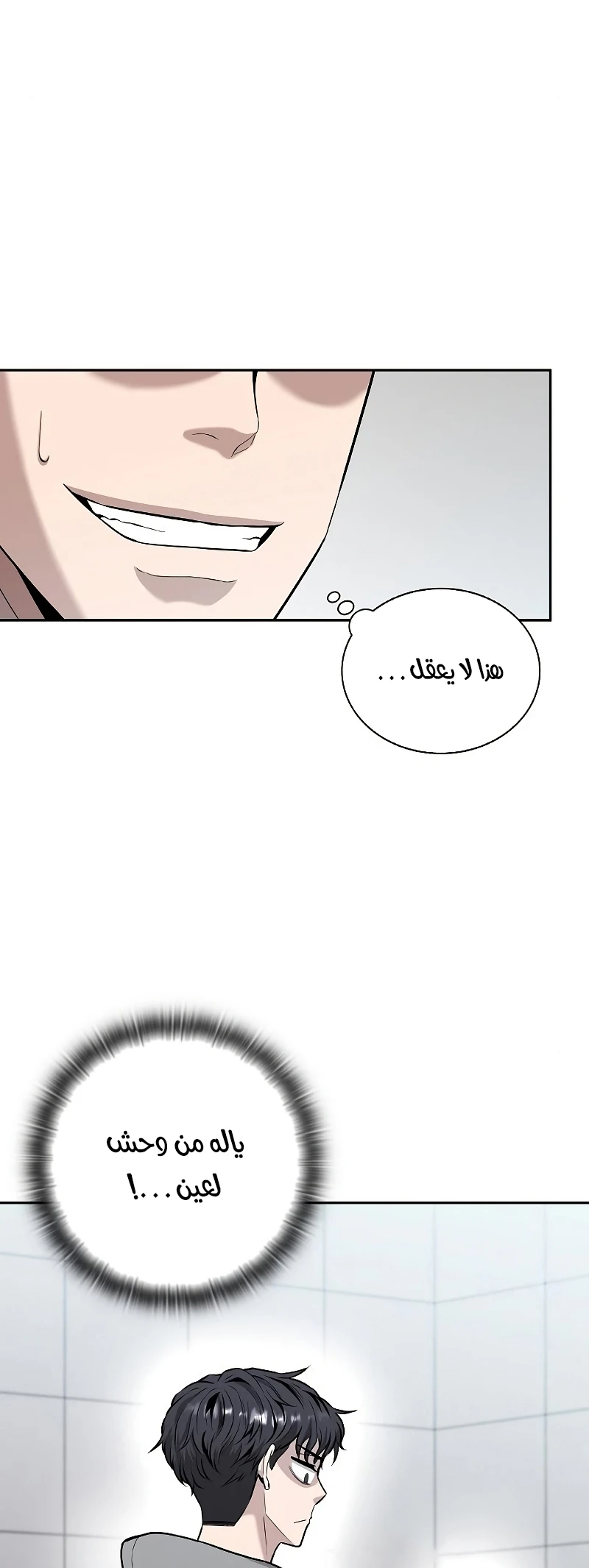 صفحة 6 — The Dark Mage’s Return to Enlistment الفصل 4