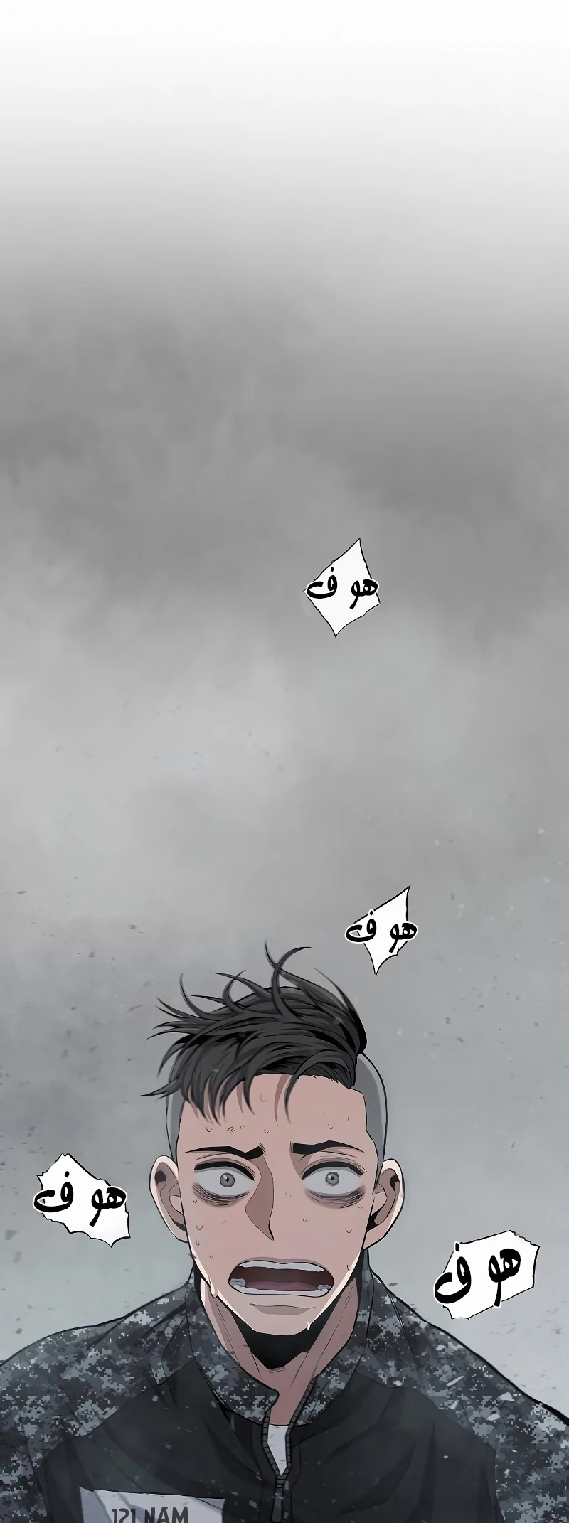 صفحة 8 — The Dark Mage’s Return to Enlistment الفصل 4