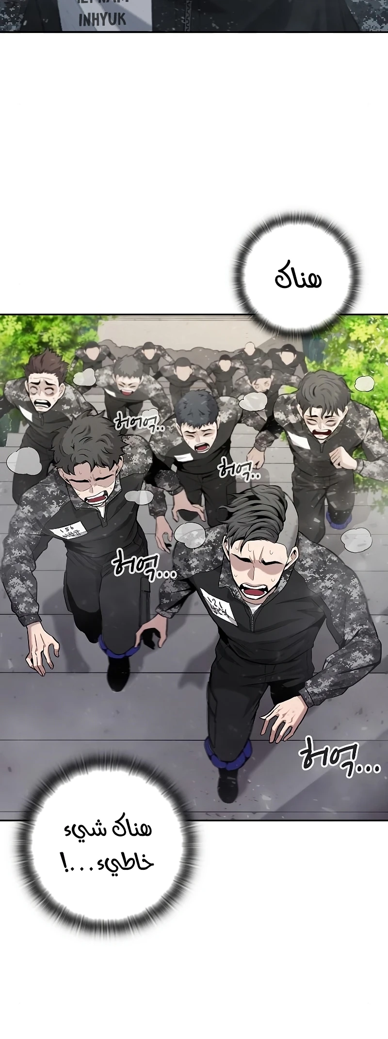 صفحة 9 — The Dark Mage’s Return to Enlistment الفصل 4