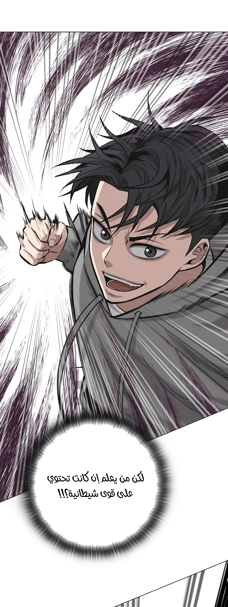 صفحة 1 — The Dark Mage’s Return to Enlistment الفصل 4