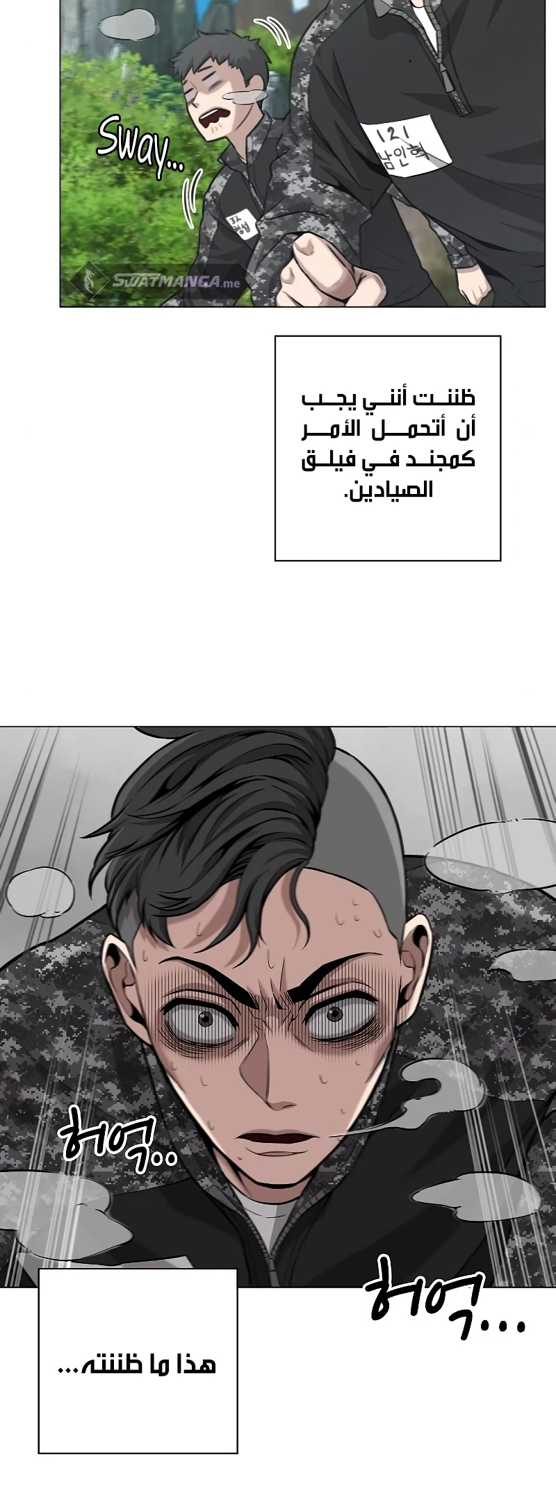 صفحة 14 — The Dark Mage’s Return to Enlistment الفصل 4