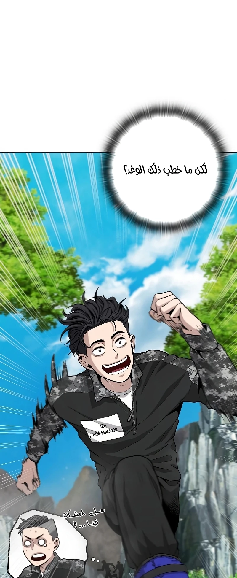 صفحة 15 — The Dark Mage’s Return to Enlistment الفصل 4