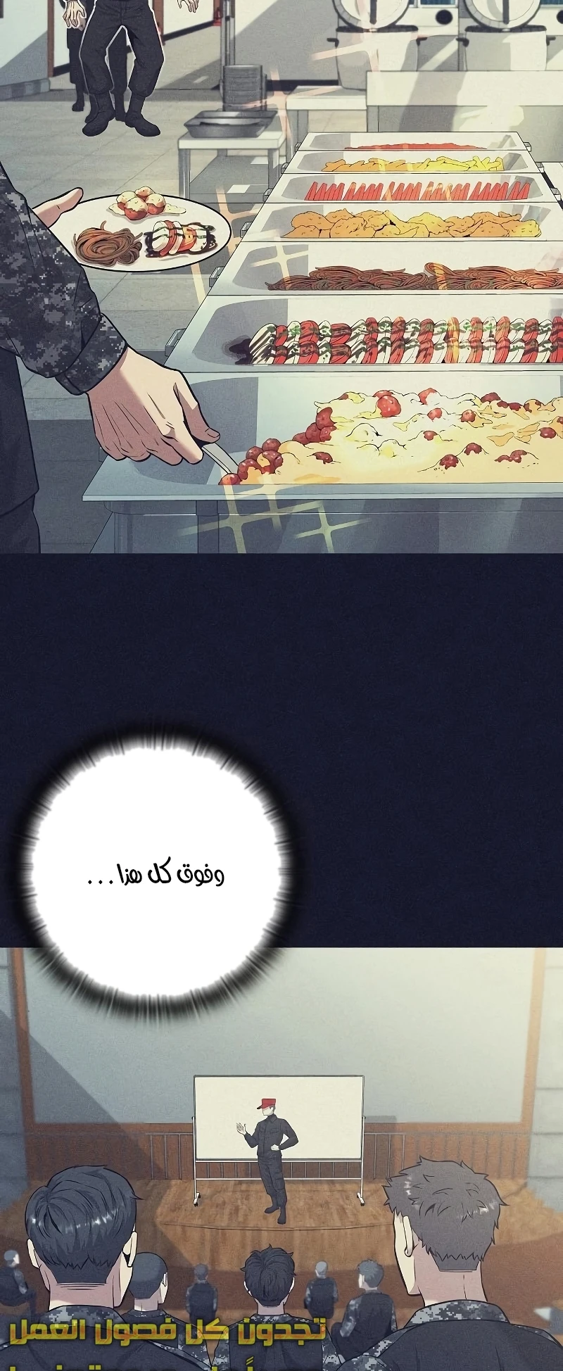 صفحة 19 — The Dark Mage’s Return to Enlistment الفصل 4