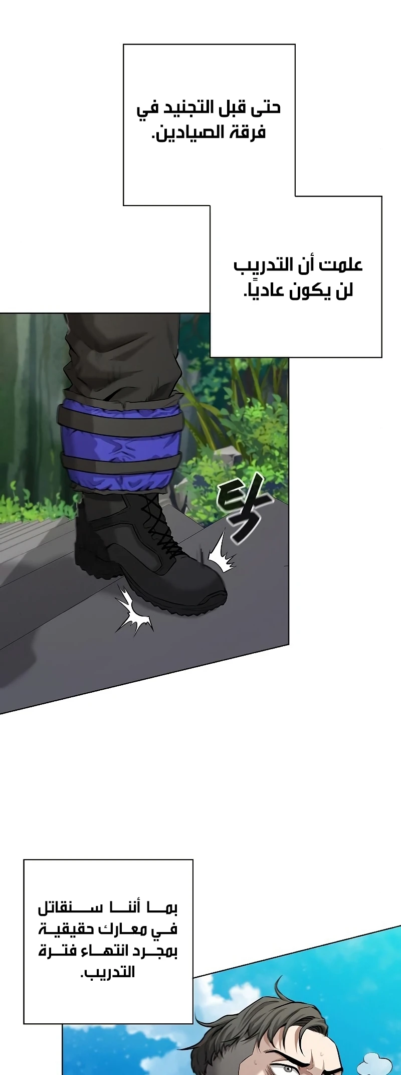 صفحة 10 — The Dark Mage’s Return to Enlistment الفصل 4