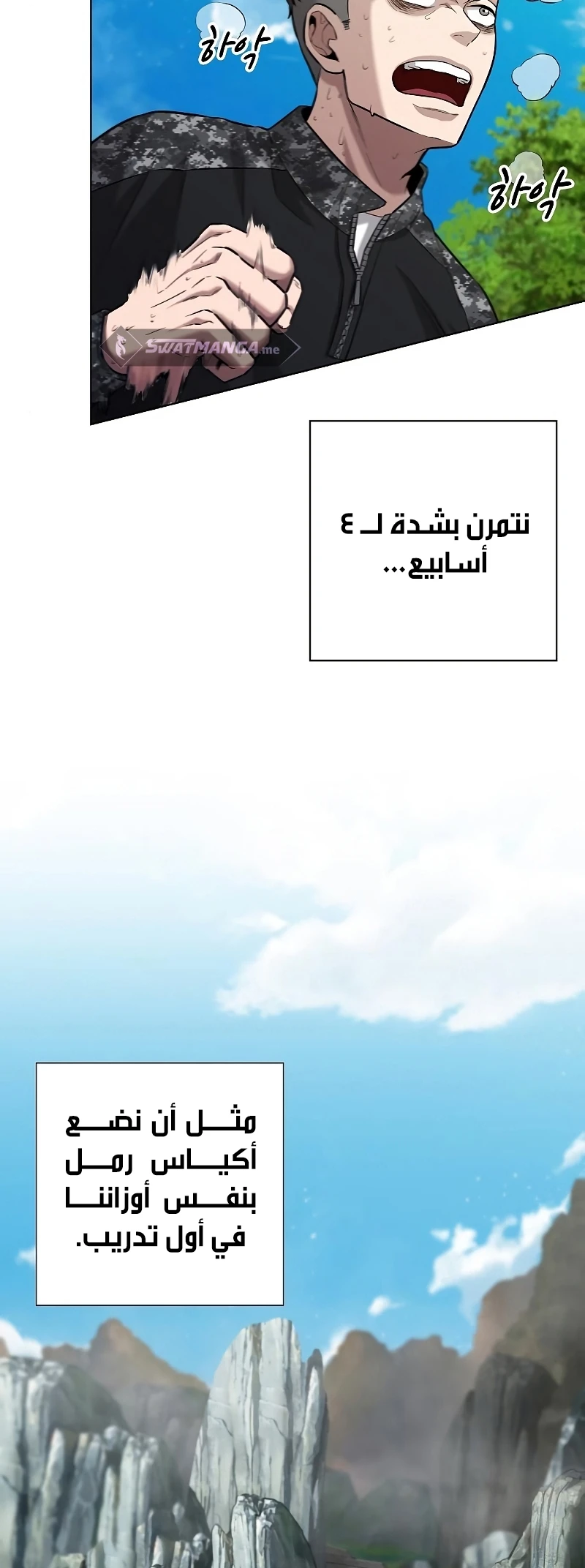 صفحة 11 — The Dark Mage’s Return to Enlistment الفصل 4