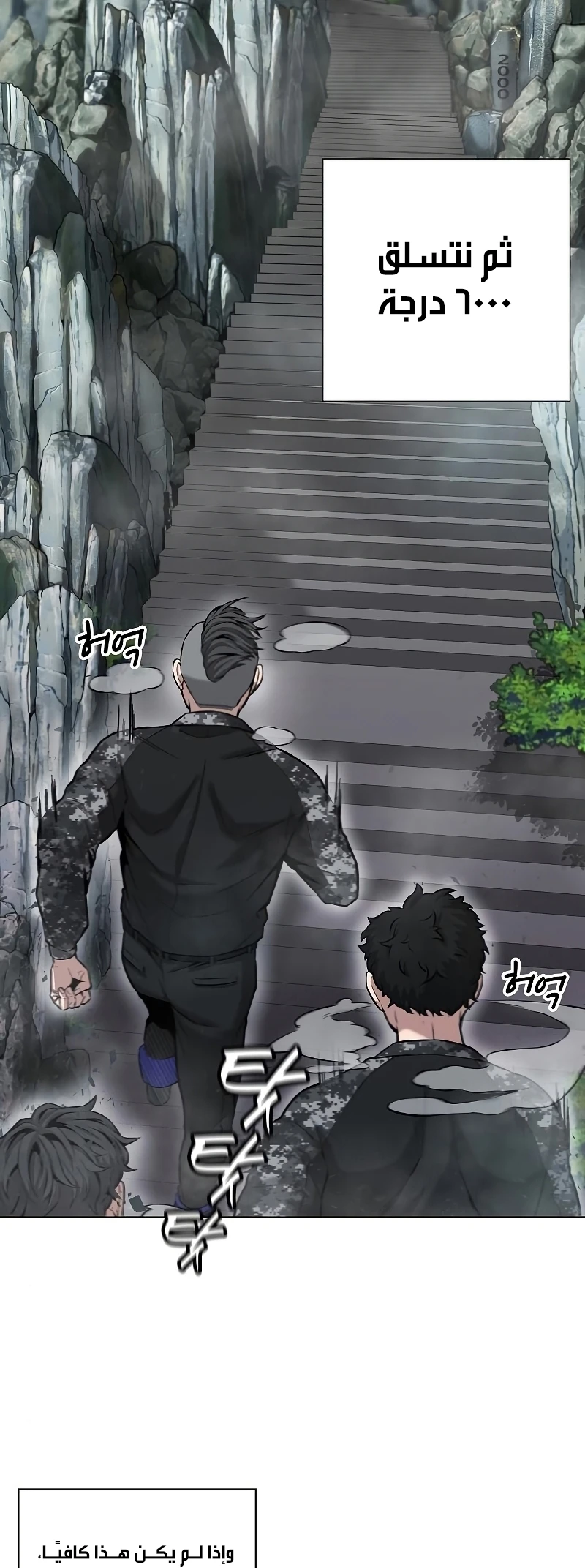 صفحة 12 — The Dark Mage’s Return to Enlistment الفصل 4