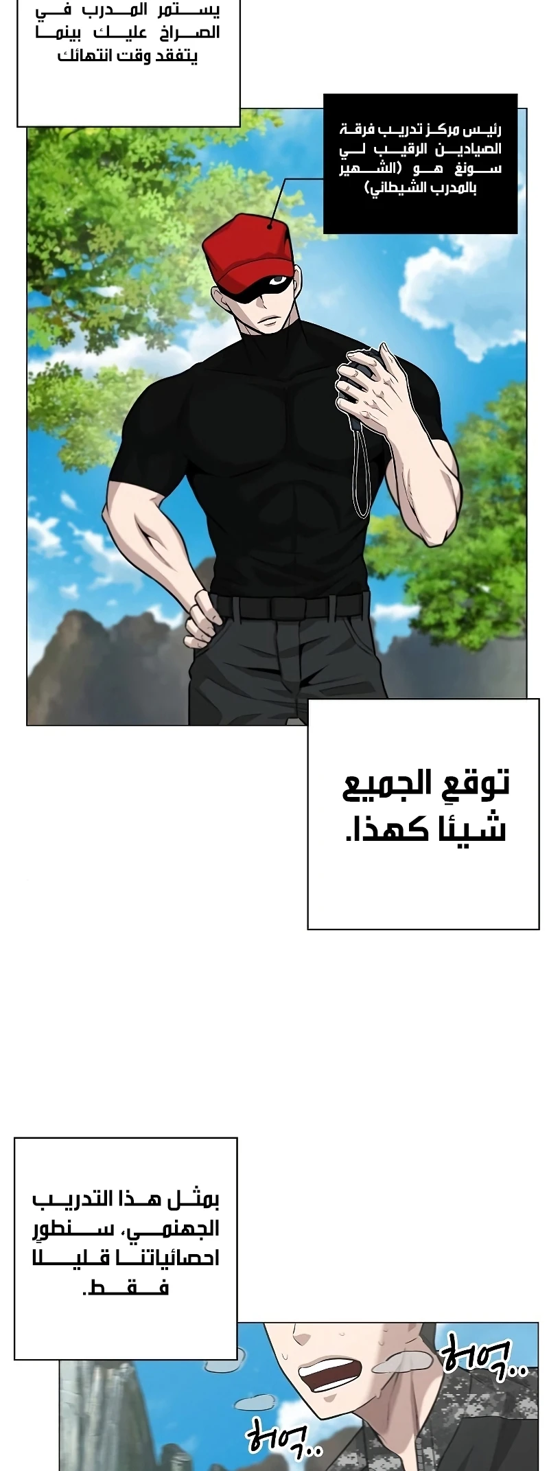 صفحة 13 — The Dark Mage’s Return to Enlistment الفصل 4