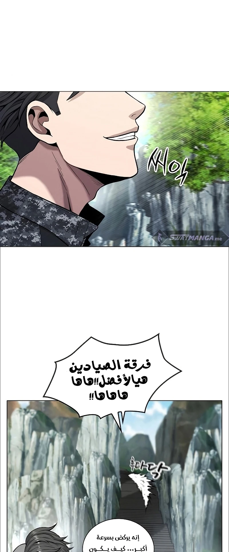 صفحة 24 — The Dark Mage’s Return to Enlistment الفصل 4