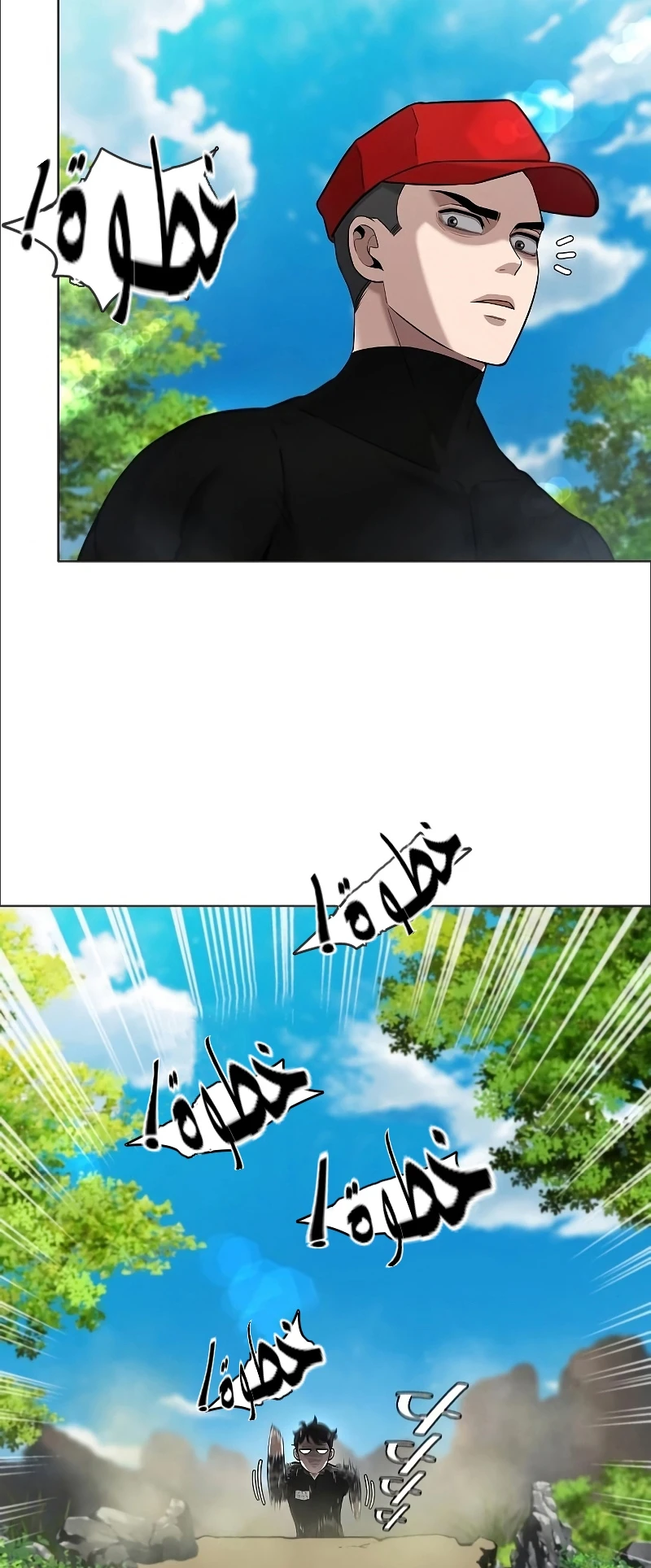 صفحة 26 — The Dark Mage’s Return to Enlistment الفصل 4