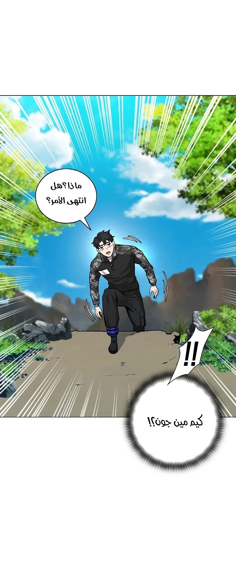 صفحة 28 — The Dark Mage’s Return to Enlistment الفصل 4