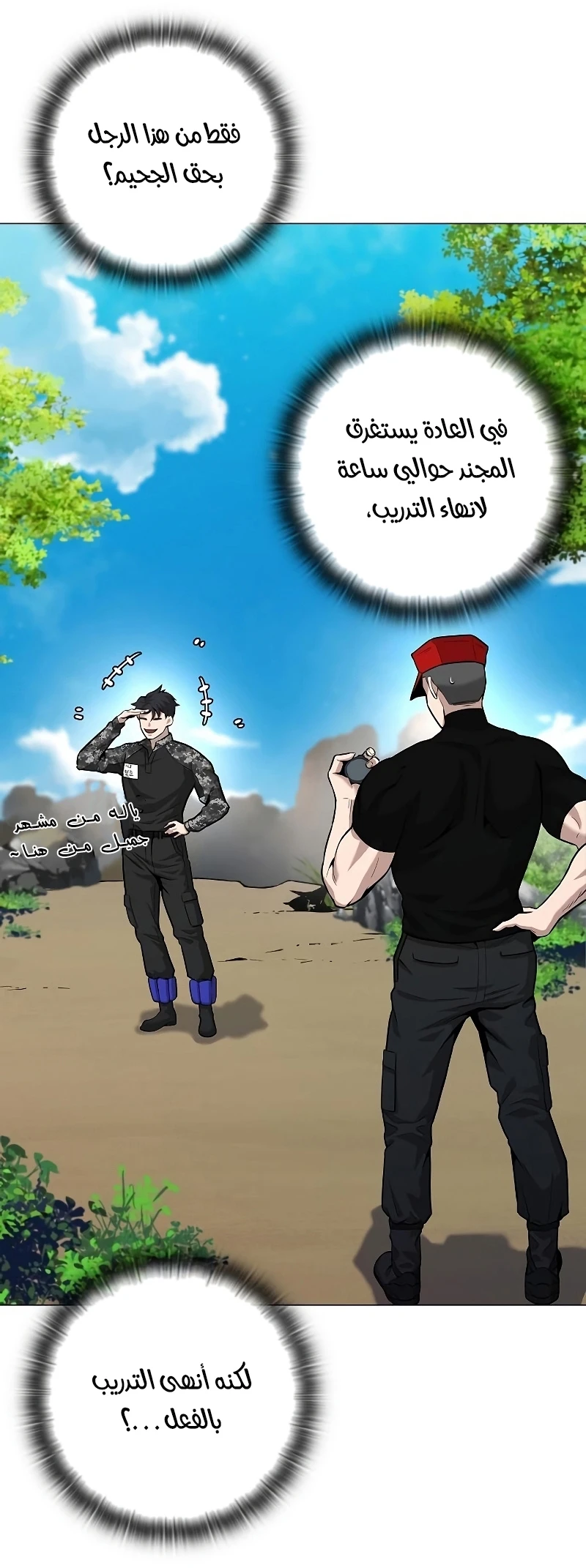 صفحة 29 — The Dark Mage’s Return to Enlistment الفصل 4