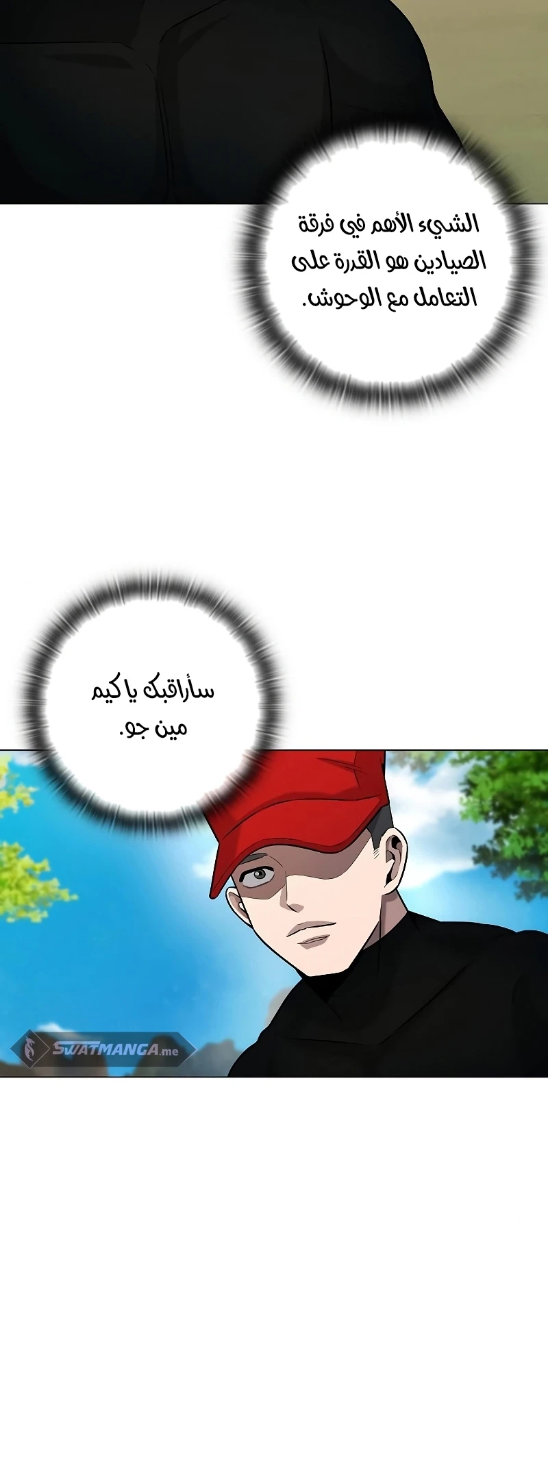 صفحة 34 — The Dark Mage’s Return to Enlistment الفصل 4