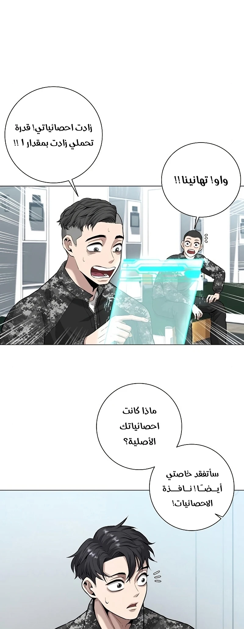 صفحة 36 — The Dark Mage’s Return to Enlistment الفصل 4