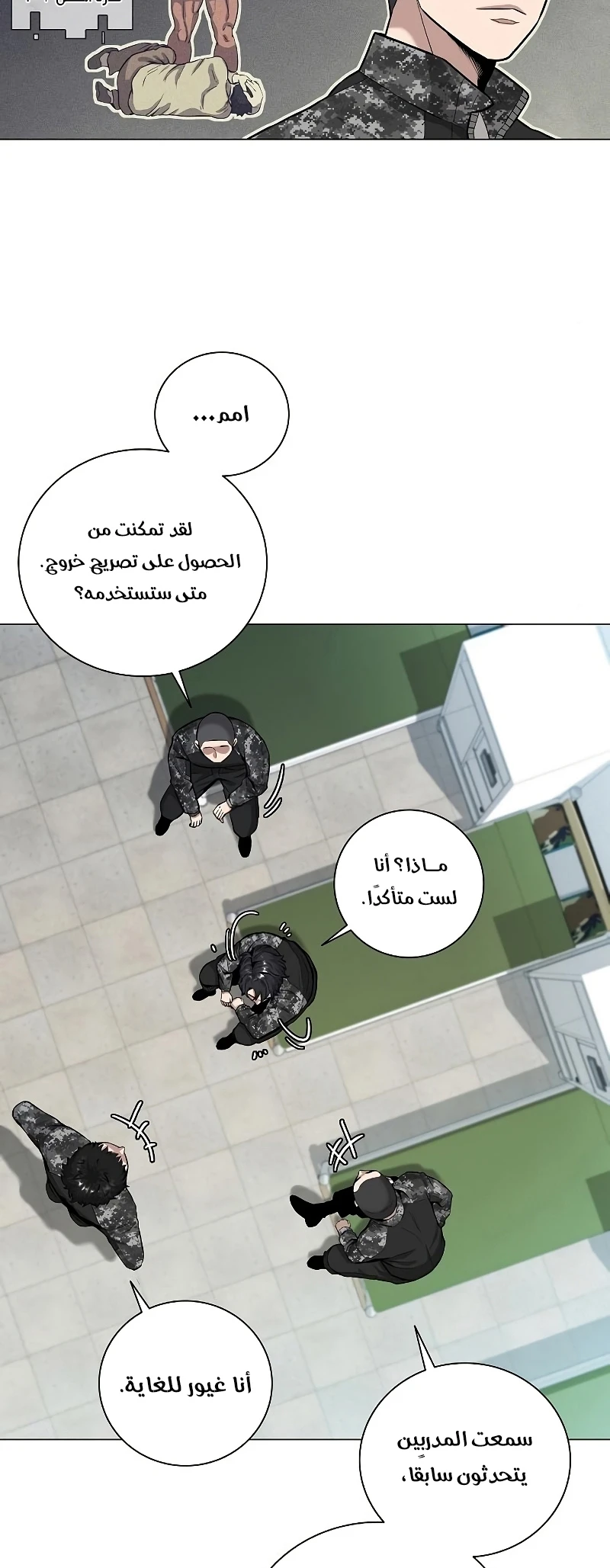 صفحة 38 — The Dark Mage’s Return to Enlistment الفصل 4