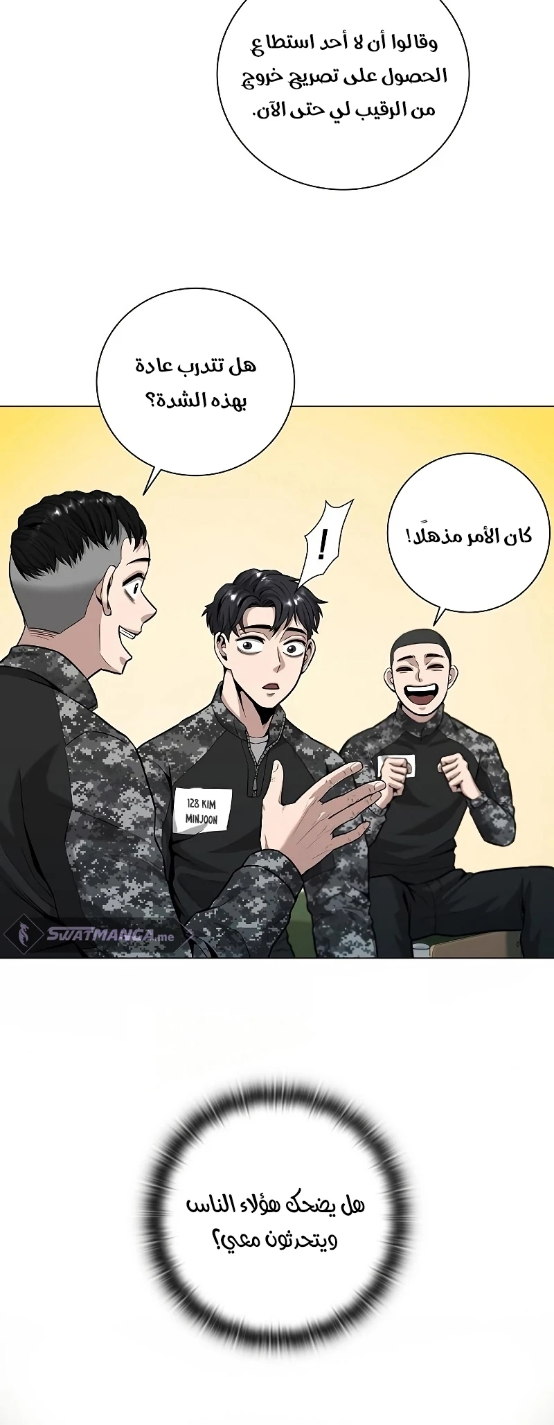 صفحة 39 — The Dark Mage’s Return to Enlistment الفصل 4