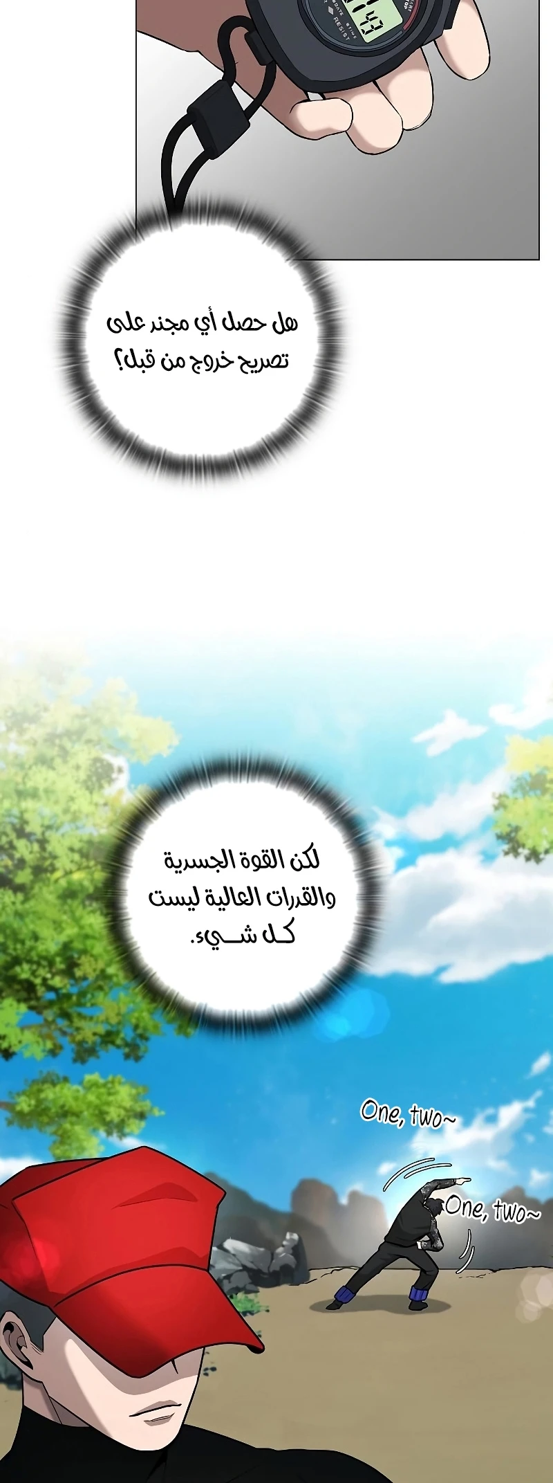 صفحة 33 — The Dark Mage’s Return to Enlistment الفصل 4