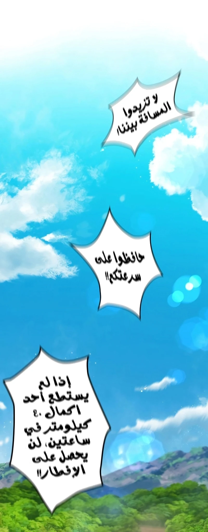 صفحة 46 — The Dark Mage’s Return to Enlistment الفصل 4