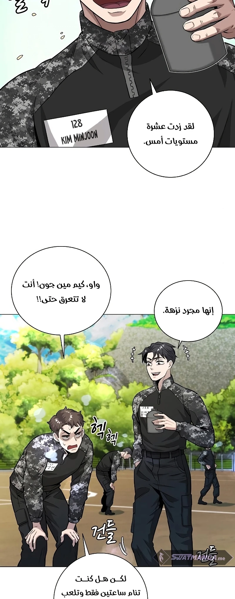 صفحة 48 — The Dark Mage’s Return to Enlistment الفصل 4
