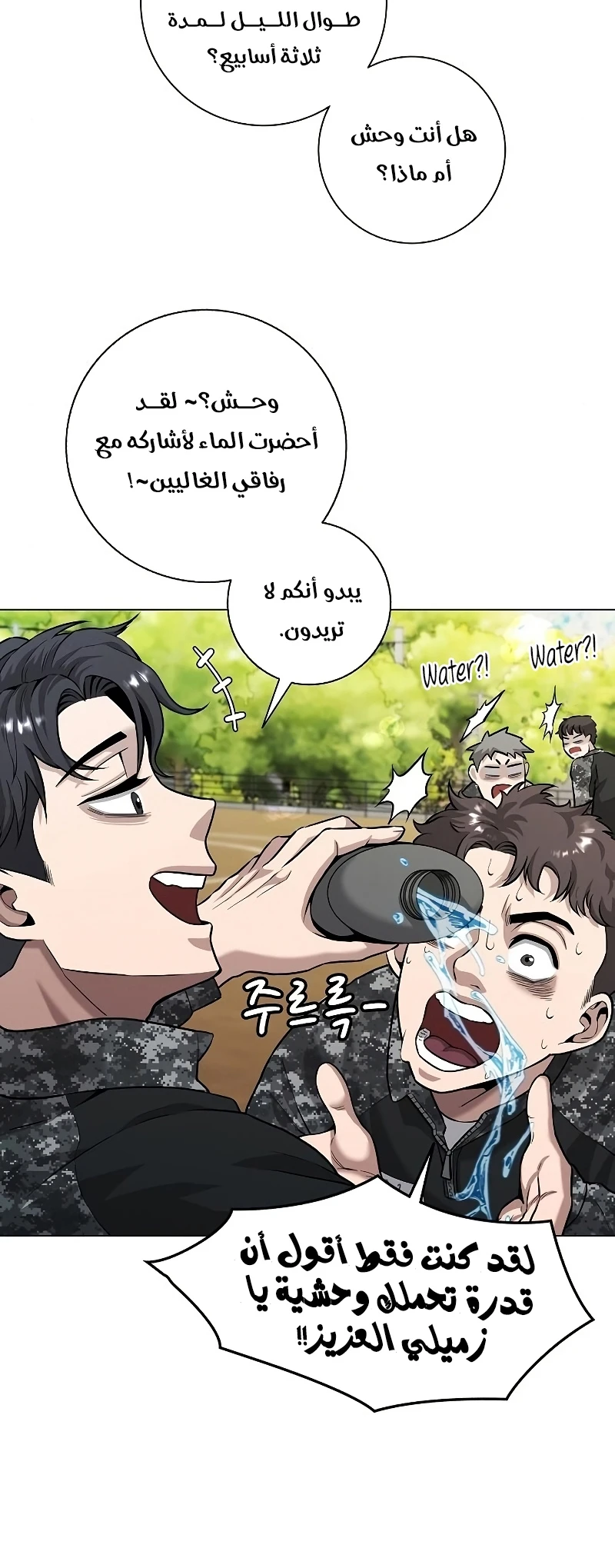 صفحة 49 — The Dark Mage’s Return to Enlistment الفصل 4