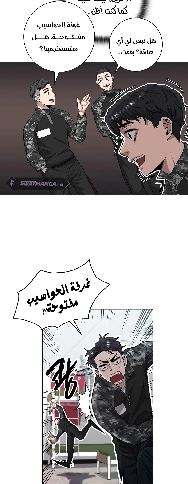 صفحة 41 — The Dark Mage’s Return to Enlistment الفصل 4